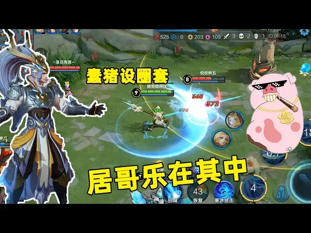 居哥拿出白龙吟带修鸽上分!没想到一切都是s裴奇的圈套